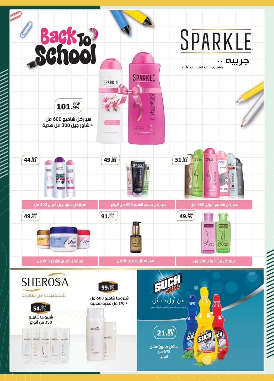 spinneys offers from 14sep to 30sep 2025 عروض سبينس من 14 سبتمبر حتى 30 سبتمبر 2025 صفحة رقم 21